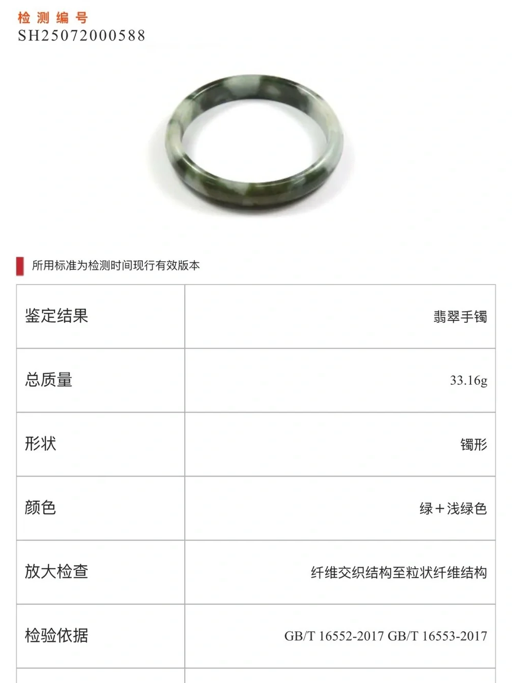 BW105-L 56.5mm Certified Untreated Grade A Burmese Jadeite Bangle Jade Bracelet
